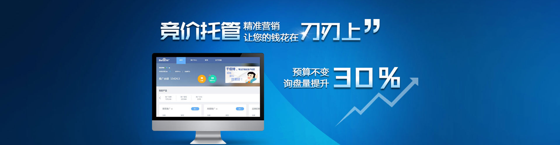 信州sem竞价员